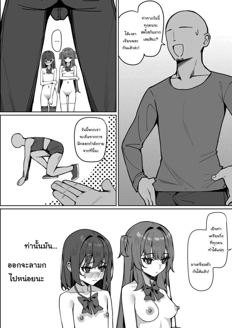 กฏใหม่ของโรงเรียน 2